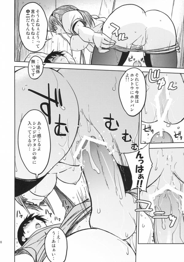 【エロ漫画】シンジの部屋に忍び込んだマリが好き勝手！シンジが女の子みたいｗ【エヴァ】