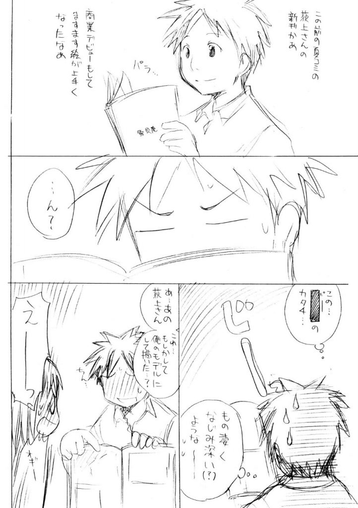 【エロ漫画】咲ちゃんがヲタ眼鏡の部屋に行ってエッチしようとしても話が進まない件【げんしけん】