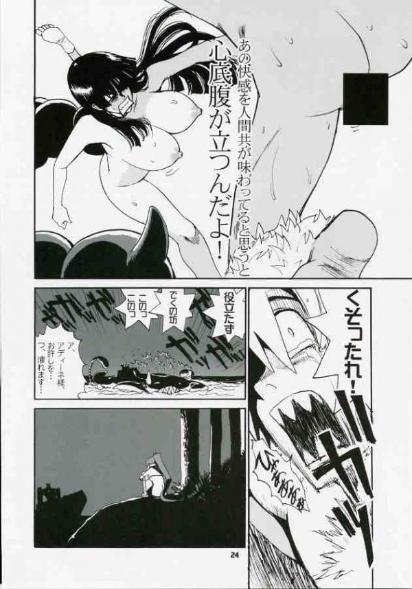 【エロ漫画】ニアとの初エッチに及び腰なシモンに、ブータが男を見せる！【バカ漫画】
