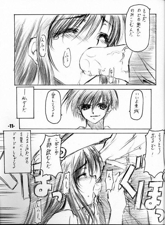 【エロ漫画】真中に調教された綾ちゃんがバイブだけじゃ我慢出来ずお強請り【いちご100%】