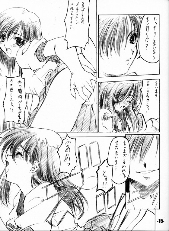 【エロ漫画】真中に調教された綾ちゃんがバイブだけじゃ我慢出来ずお強請り【いちご100%】