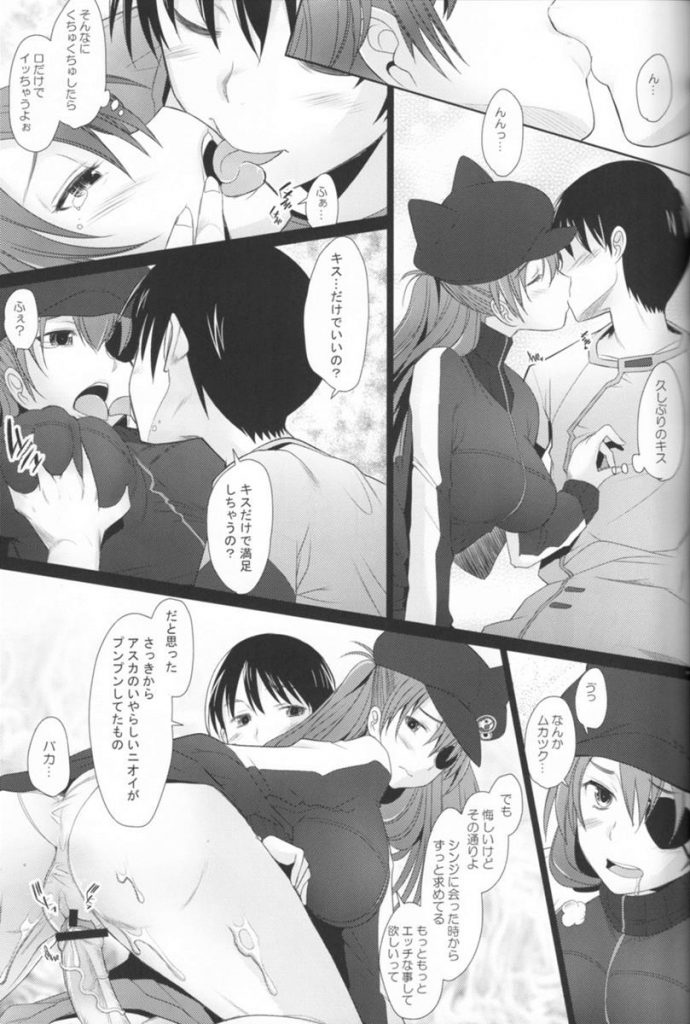 【エロ漫画】シンジとアスカ、14年ぶりの再会でいちゃらぶセックス【エヴァ】