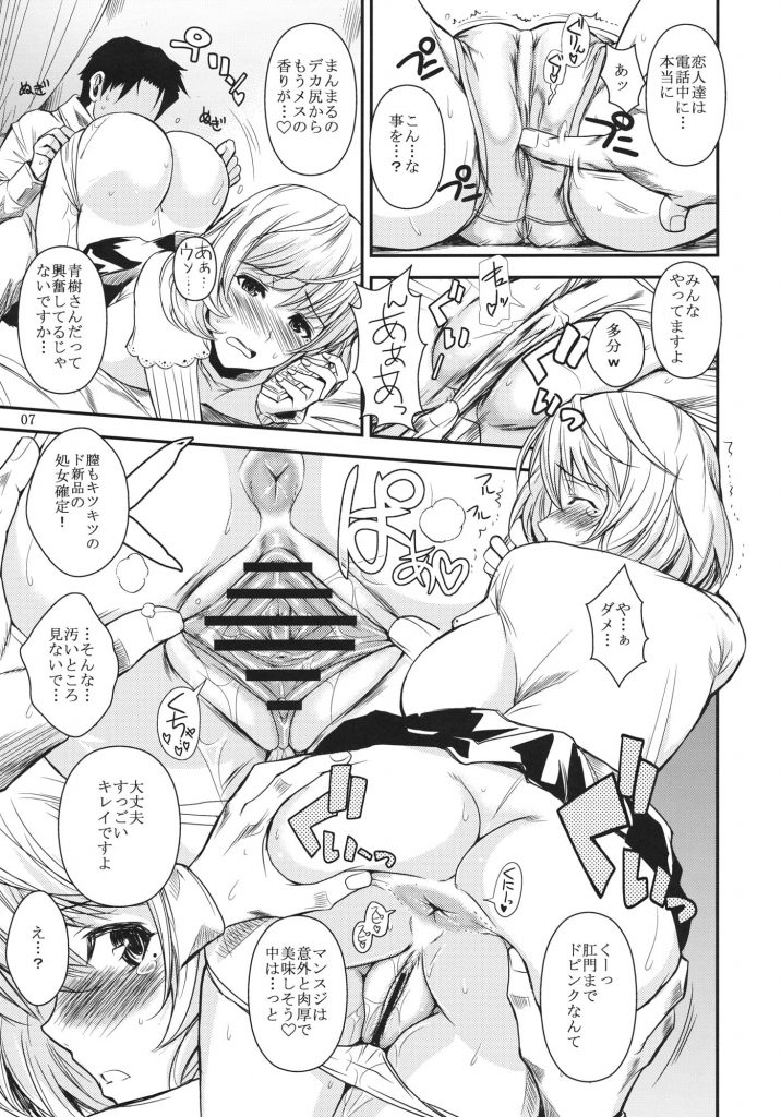 【エロ漫画】蒼樹さんが描写力アップの為の擬似恋愛で堕ちちゃったｗ【バクマン】