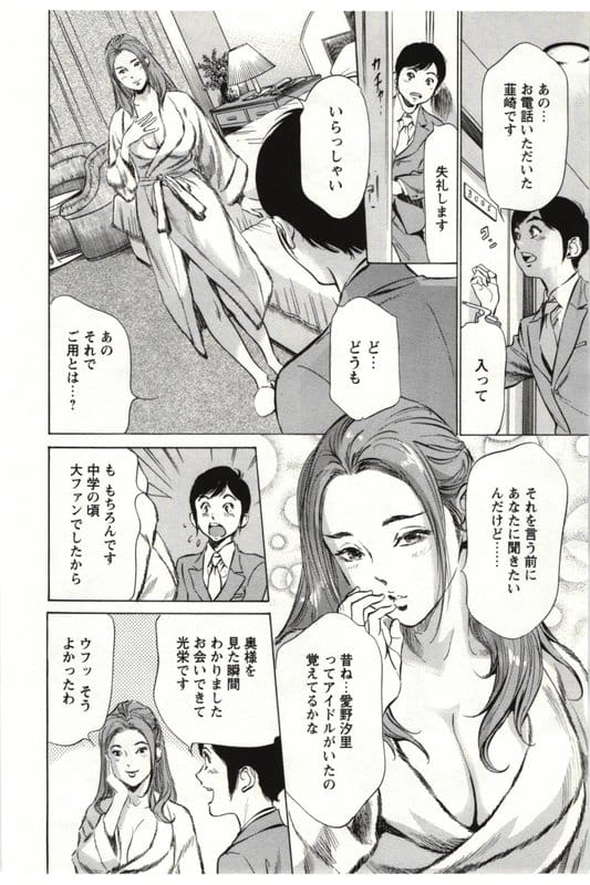 【エロ漫画】元アイドルのセレブ妻が最上階スイートでおさまらない身体を客室係にスッキリさせて貰う【熟女】