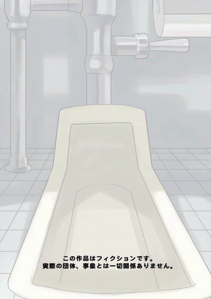 【エロ漫画】変態趣味なJKが男子トイレでオシッコ！見つかり個室で口止めエッチ！駅弁ファックで膣出しされ…癖になる！ｗ【性癖】