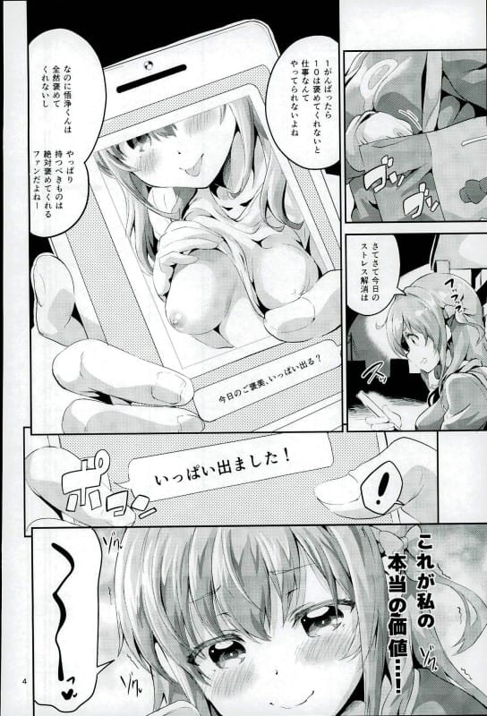 【エロ漫画】ちーさまが童貞ファンを手コキして遊んでたら暴走されて生挿入されちゃったｗ【ちーさま】