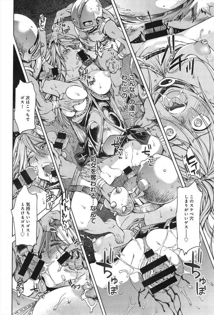 【エロ漫画】王女様がゴブリンに攫われ冒険者に助けられオーガに襲われサイクロプスに襲撃されゴブリンに助けられたｗｗ【オリジナル】