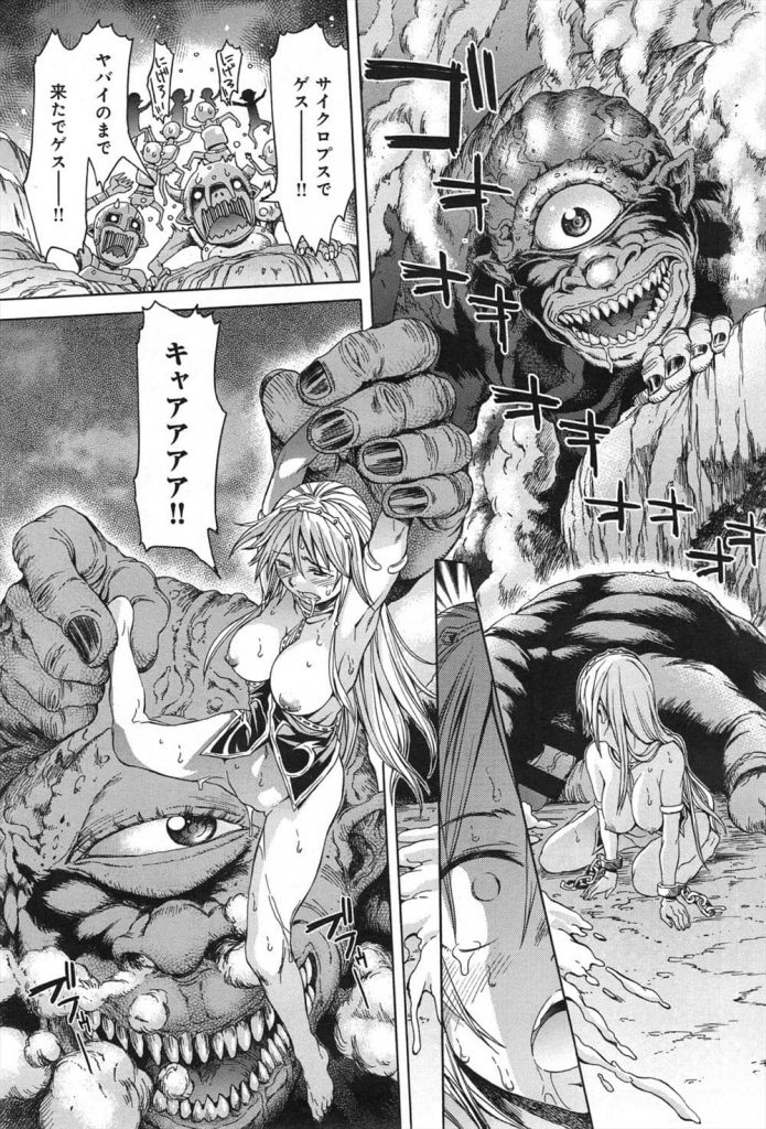 【エロ漫画】王女様がゴブリンに攫われ冒険者に助けられオーガに襲われサイクロプスに襲撃されゴブリンに助けられたｗｗ【オリジナル】