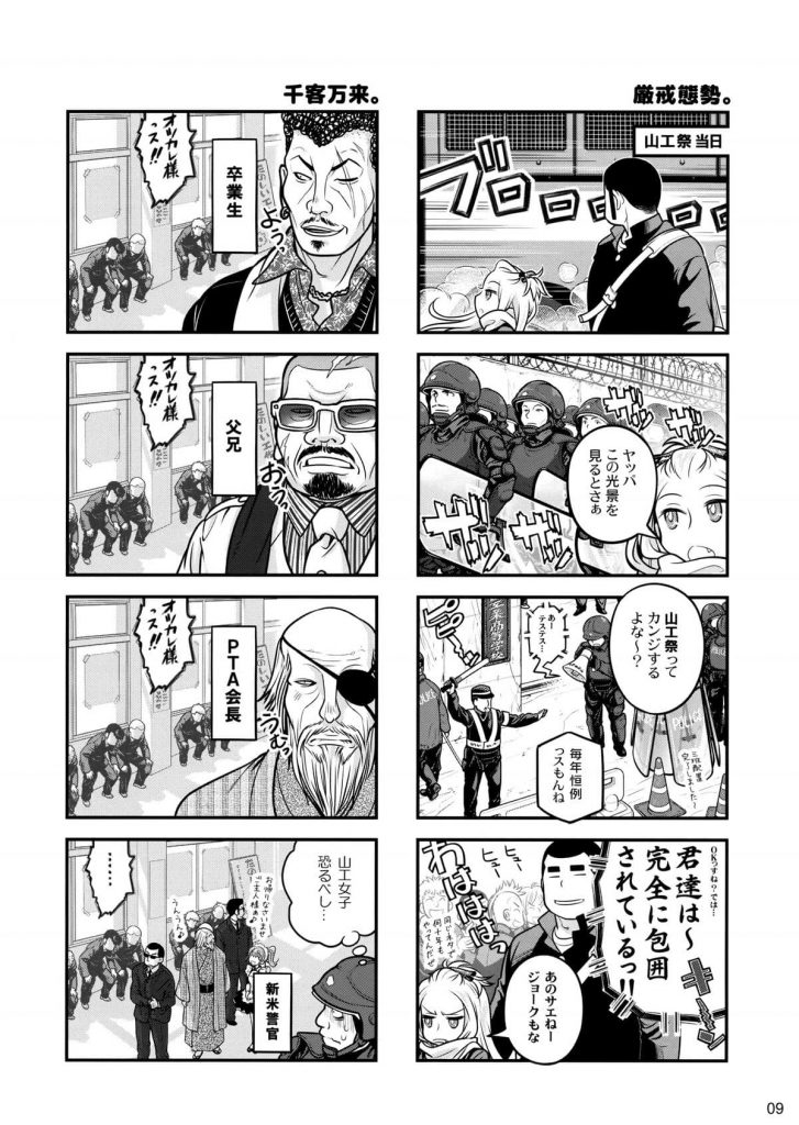 【エロ漫画】文化祭でメイド衣装の先輩ちゃんと教具室でご奉仕エッチ