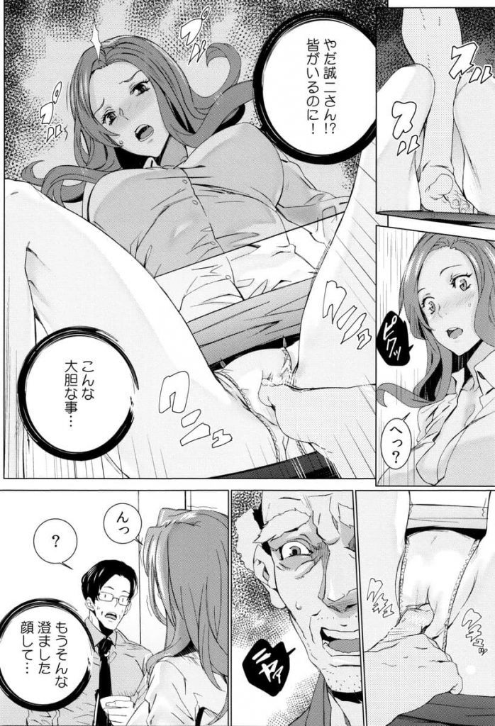 【エロ漫画】エロ爺に頼まれ同じ部屋で寝たらバアさんやと言いながら挿入されバージンもファーストキスも奪われたJK