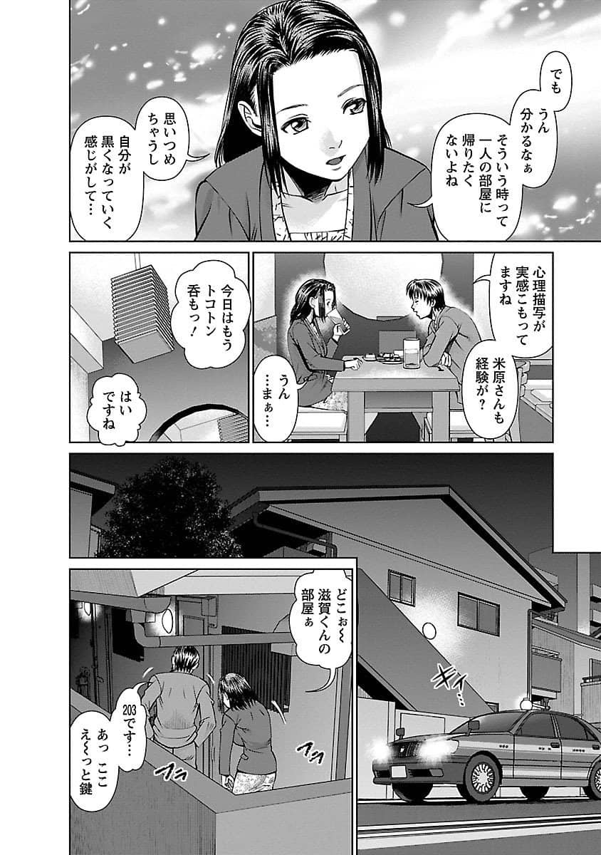 Tonari No Hitozuma Ooya-San