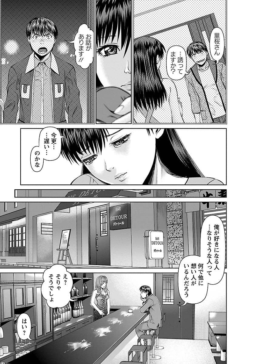 Tonari No Hitozuma Ooya-San