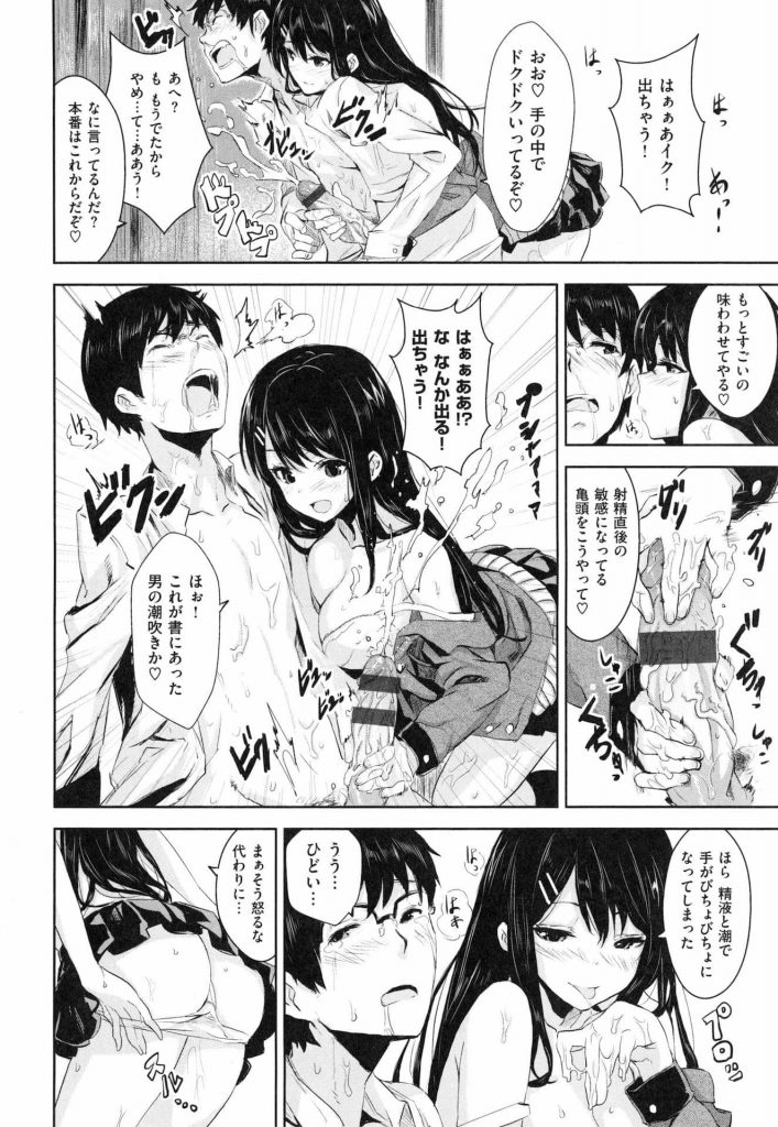 【エロ漫画】格闘技の達人なクラスメイトの娘に助けられ、お礼に神社の境内で青姦セックス！
