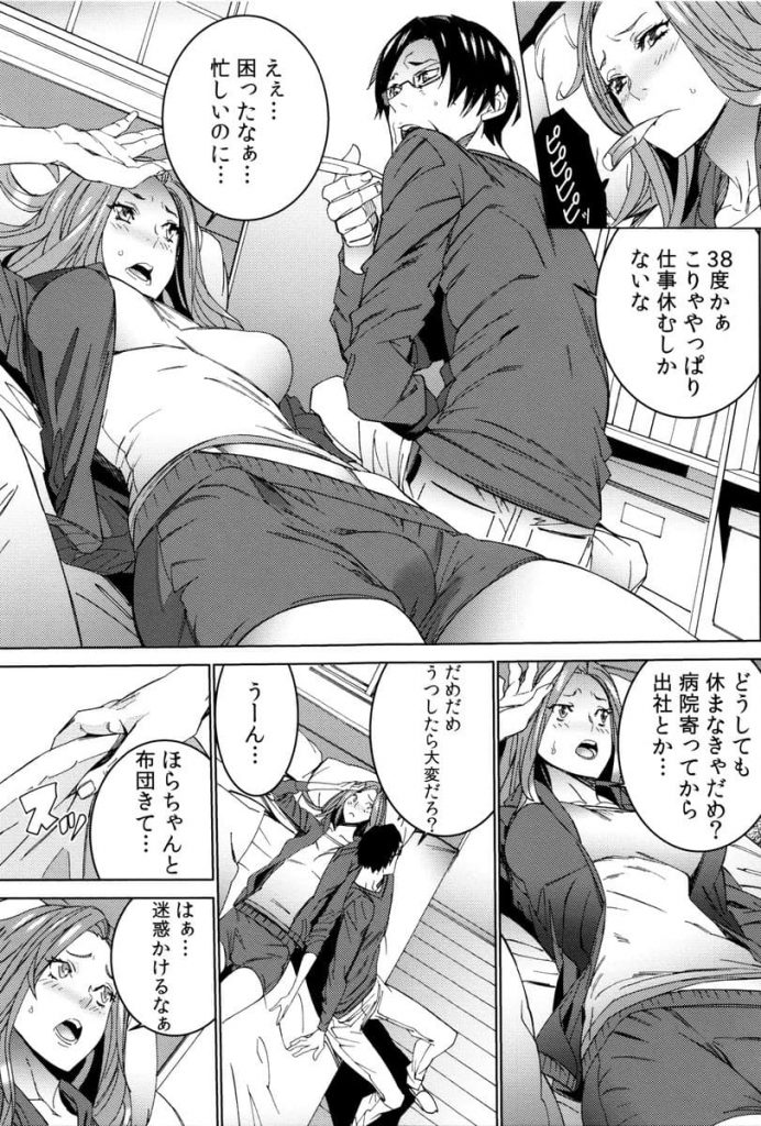 【エロ漫画】風邪で寝込んでいる息子の嫁の布団に忍び込んだジイさんの性欲が止まらない