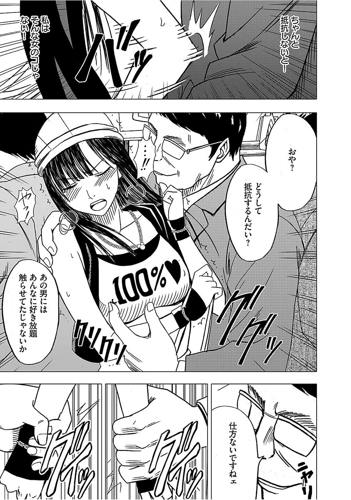 マンガ クリムゾン エロ 無料