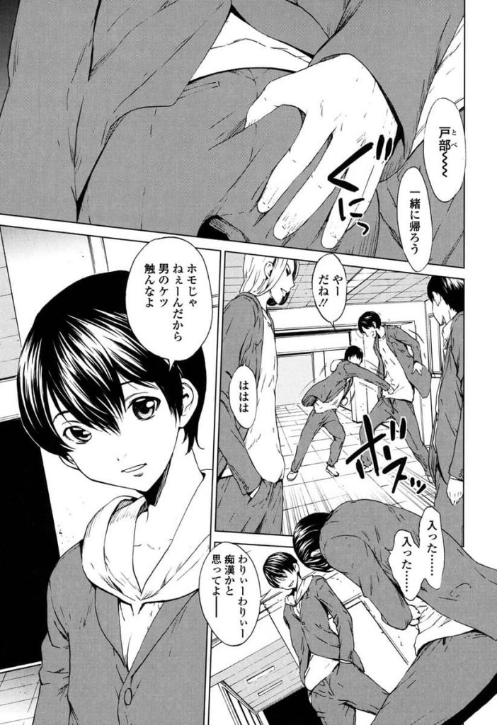 【エロ漫画】男装女子がバレてクラスメイトに輪姦されて目覚めちゃう