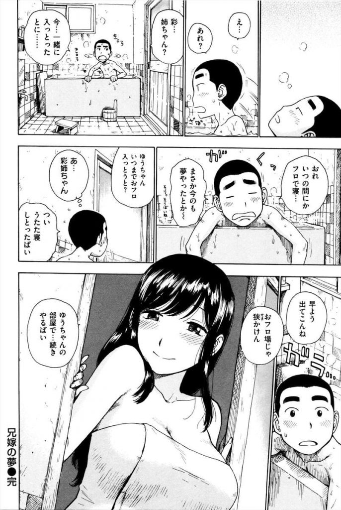 【エロ漫画】田舎者な弟が兄貴の嫁から子種が欲しいと請われお風呂場で孕ませセックス