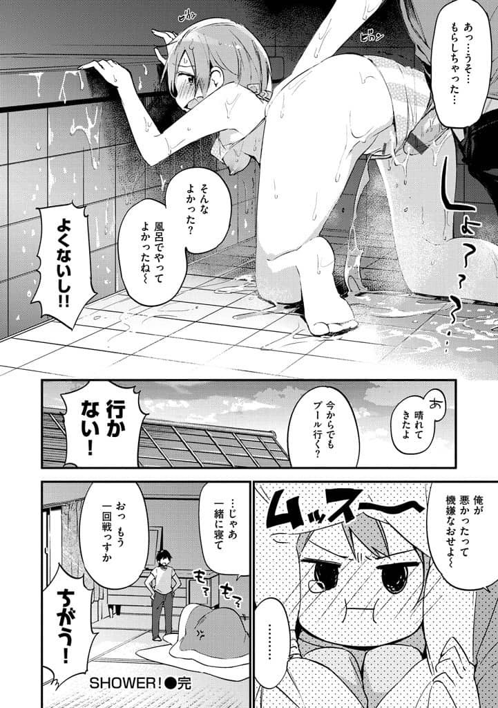 【エロ漫画】プールデートの予定が雨でダメだったが家の風呂場で見る彼女の水着姿に大興奮！