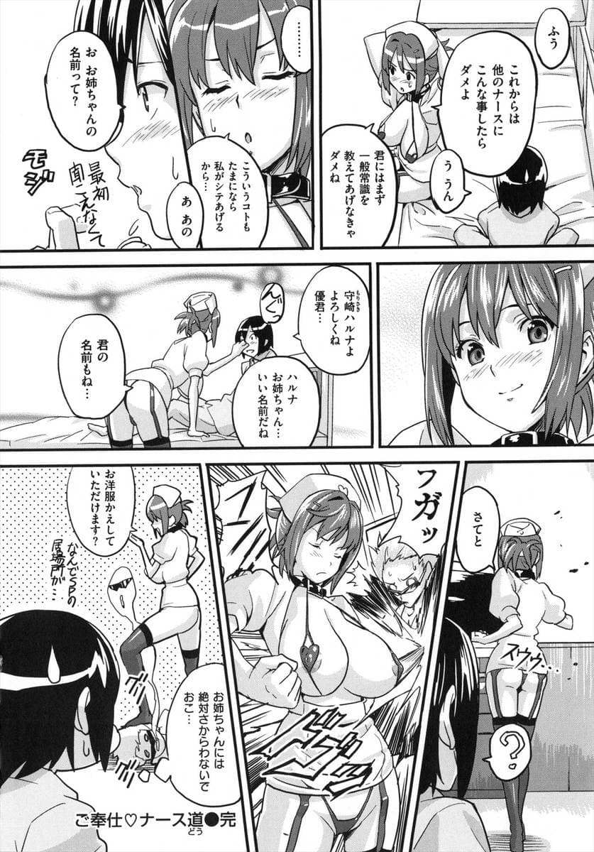 Sister Breeder Hentai