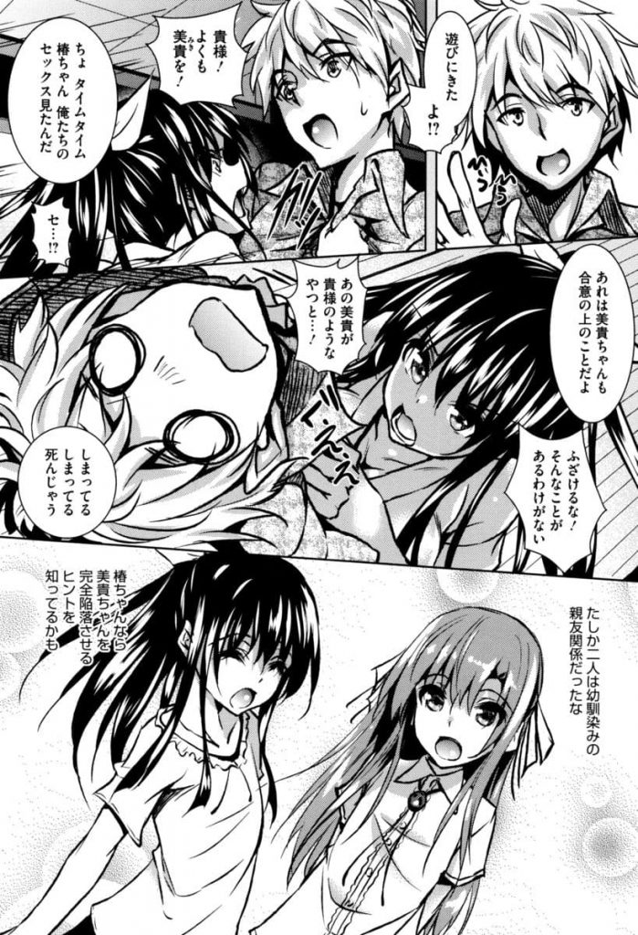 【エロ漫画】弓道JKが親友の身代わりとして乳首調教されてチクビアクメで雌奴隷堕ち