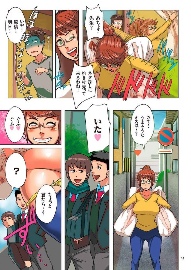 【エロ漫画】エロ漫画家がネタ探しと称して路上で男子校生に痴女プレイ！公衆トイレに移動して肉便器プレイでご満悦！