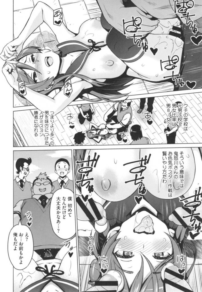 【エロ漫画】元ヤンがミスコン出場を決意、ミスコン女王は票集めの乱交パーティー！
