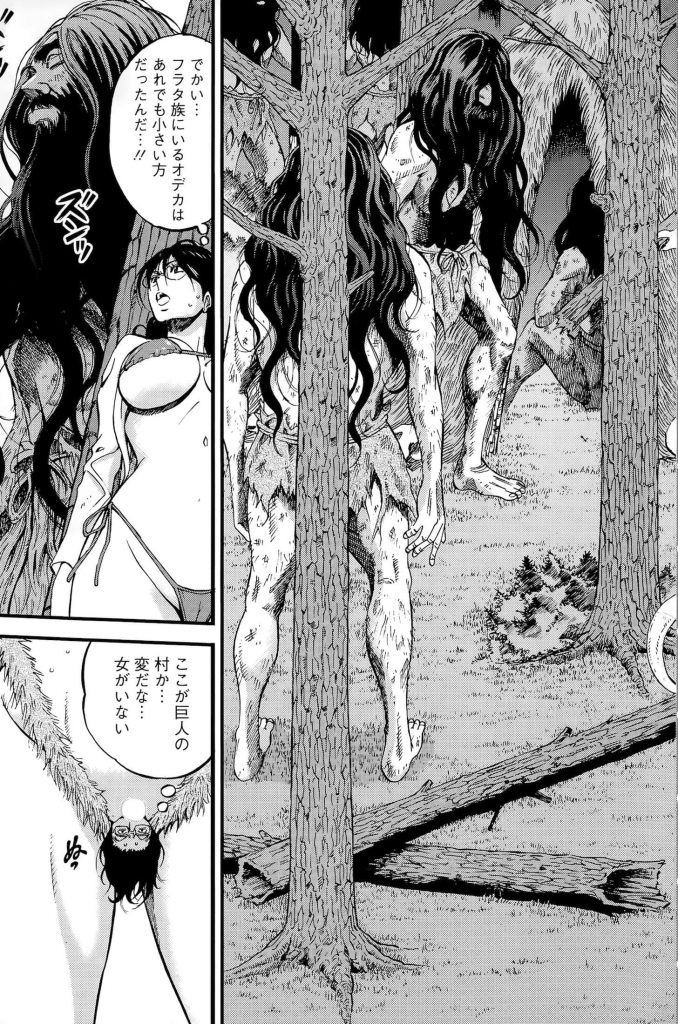 【エロ漫画】巨人の村に潜入したオタは欲求不満な女の巨大クリトリス巨大乳首を堪能！