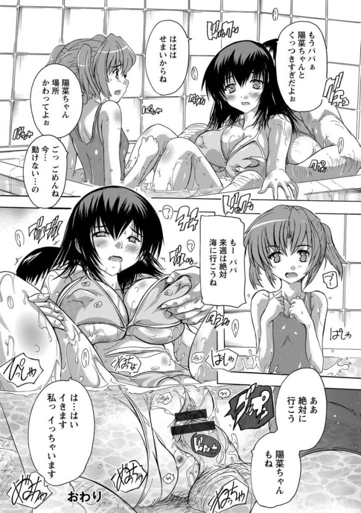 【エロ漫画】無垢な娘のクラスメイトを騙して処女マンコに挿入し、そのまま3人で入浴し娘に隠れて膣内射精