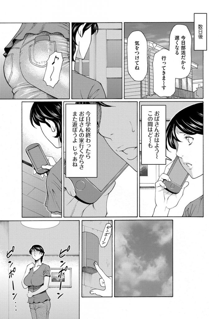 【エロ漫画】主婦がストレスから万引きして息子の同級生に見つかり脅迫されるエロマンガ