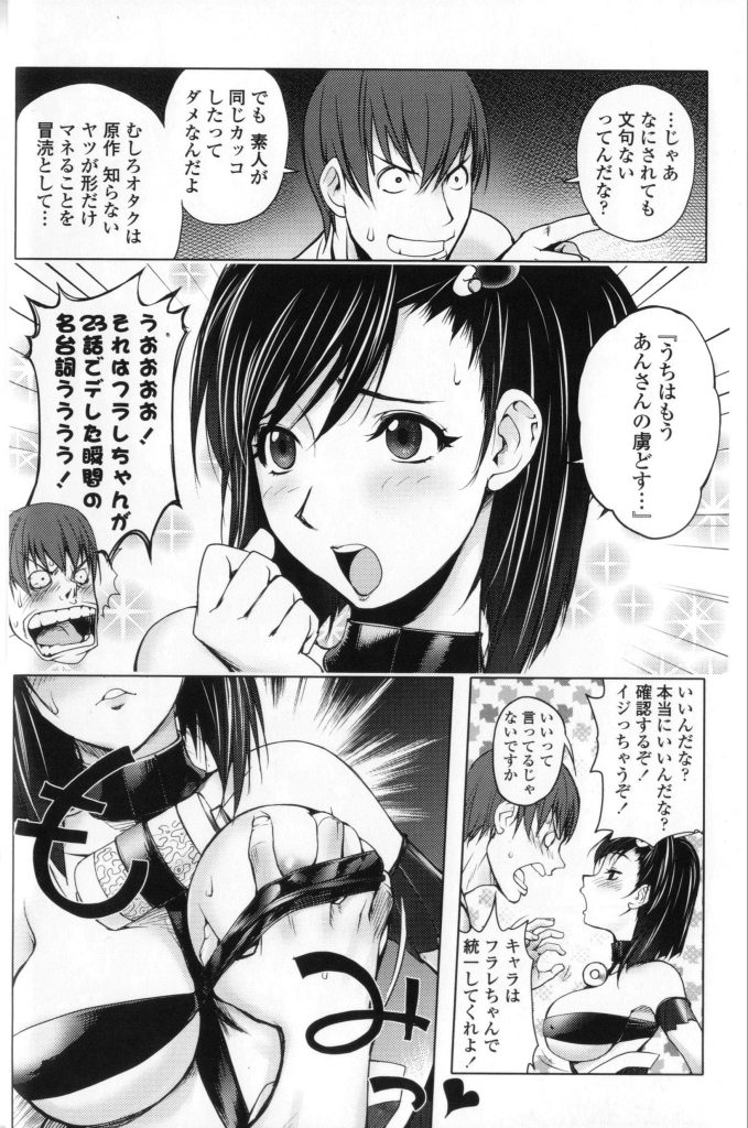 【エロ漫画】カタブツな妹はコスプレしてオタク兄貴にフィギュアの代わりにエッチさせる程のブラコンだった