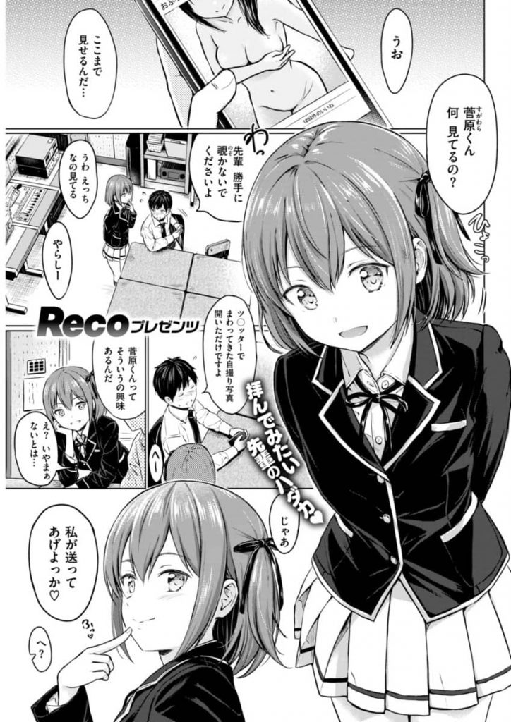 【えろまんが】放送部の先輩女子からLINEで送られてくるセルフィーがドンドン過激になり部室で裸シャツな先輩の生痴態に挿入不可避!