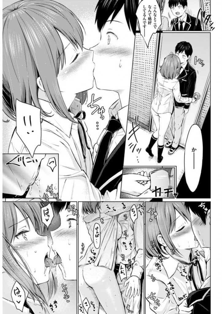 【えろまんが】放送部の先輩女子からLINEで送られてくるセルフィーがドンドン過激になり部室で裸シャツな先輩の生痴態に挿入不可避!