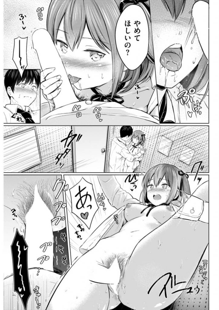 【えろまんが】放送部の先輩女子からLINEで送られてくるセルフィーがドンドン過激になり部室で裸シャツな先輩の生痴態に挿入不可避!