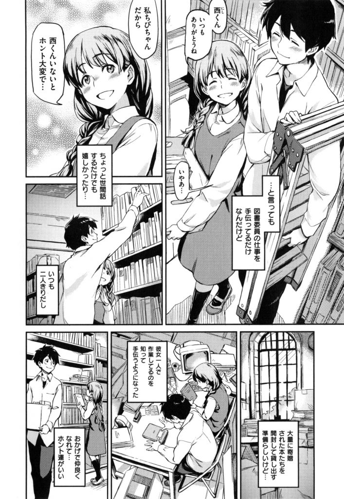 【エロ漫画】真面目な図書委員は実は図書室での生徒のエッチを覗き見する為に図書委員をしている思春期真っ盛りな少女だった