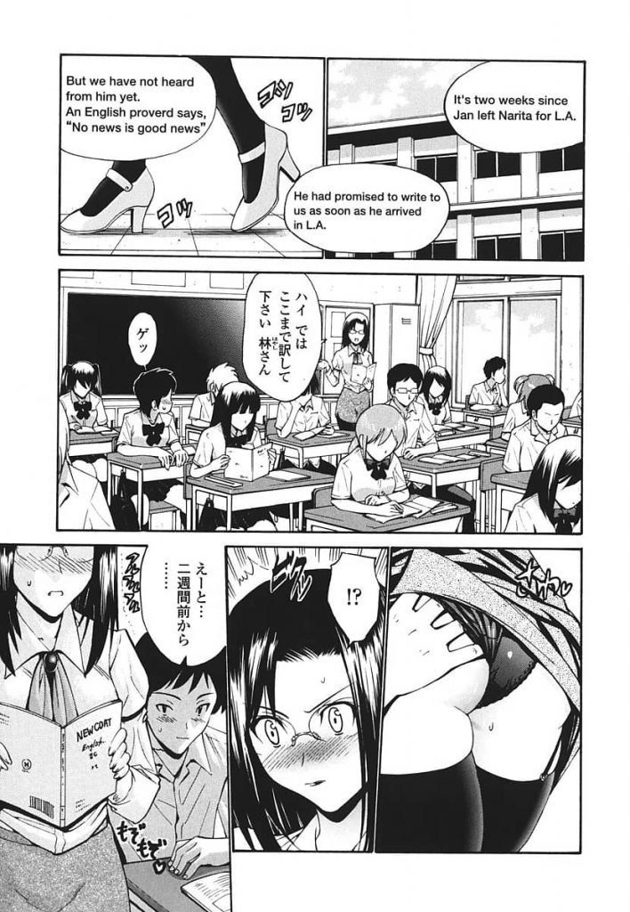【エロ漫画】教え子に乱暴されて以来、主人に尽くす雌犬のように命令される事に快楽を覚えるようになった雌教師