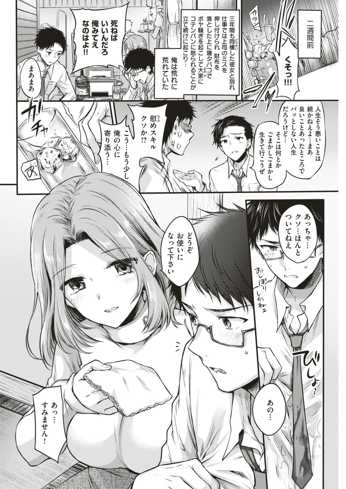 Shimanto Shisakugata