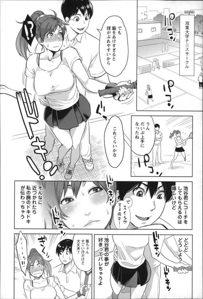 【エロ漫画】好きな人の前でキモい先輩にデカチンでレイプされる巨乳JDがその後も脅迫されコスプレHや青姦でイかされ続け生SEXして完堕ちする！