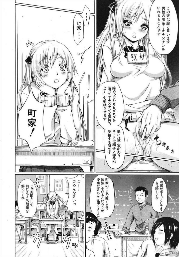 【エロ漫画】学校でHな妄想をして欲情する思春期真っ只中のスケベな巨乳JK！家でワザとオナニーを覗かせていた弟に寝込みを襲われて近親相姦で破瓜セックス！