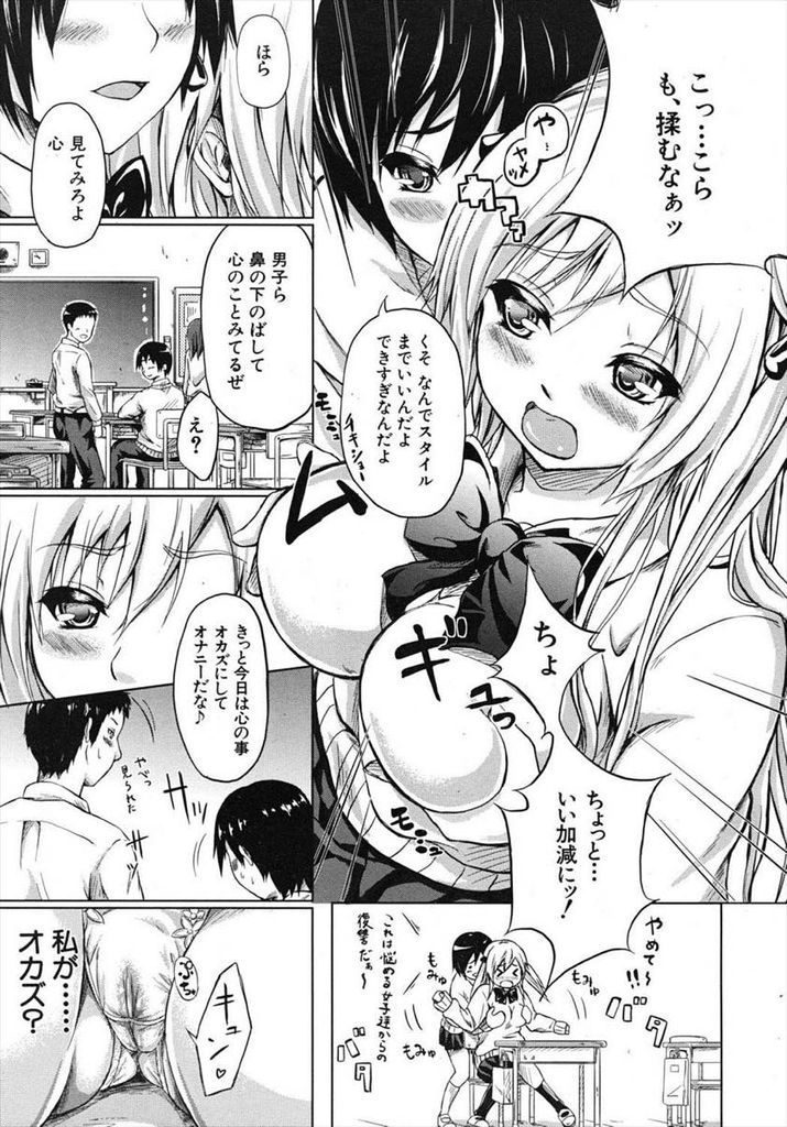 【エロ漫画】学校でHな妄想をして欲情する思春期真っ只中のスケベな巨乳JK！家でワザとオナニーを覗かせていた弟に寝込みを襲われて近親相姦で破瓜セックス！