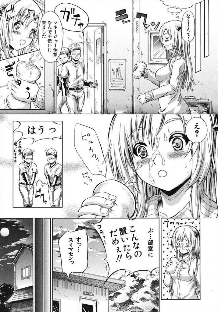 【エロ漫画】学校でHな妄想をして欲情する思春期真っ只中のスケベな巨乳JK！家でワザとオナニーを覗かせていた弟に寝込みを襲われて近親相姦で破瓜セックス！