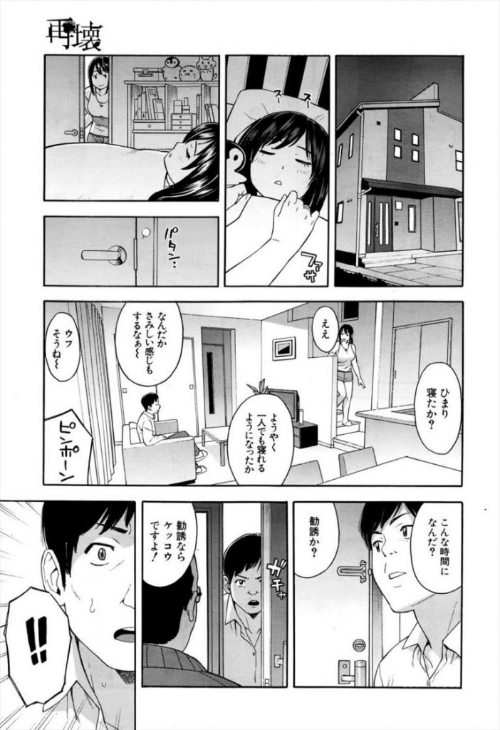 【えろまんが】過去に処女凌辱されたキモ親父がママさんバレーの臨時コーチで現れて再会した子持ち人妻が再び経産婦オメコに生ハメ強姦されイカ臭い精子を注がれる！