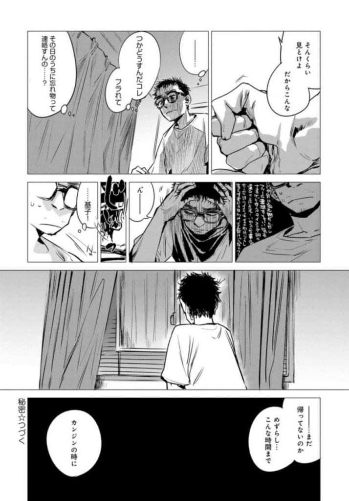 【エロ漫画】彼女の友達に性欲処理して貰う現場を見咎められ、その後の初エッチも失敗して傷つけてしまったダメ彼氏が彼女と名誉挽回セックスに挑む!