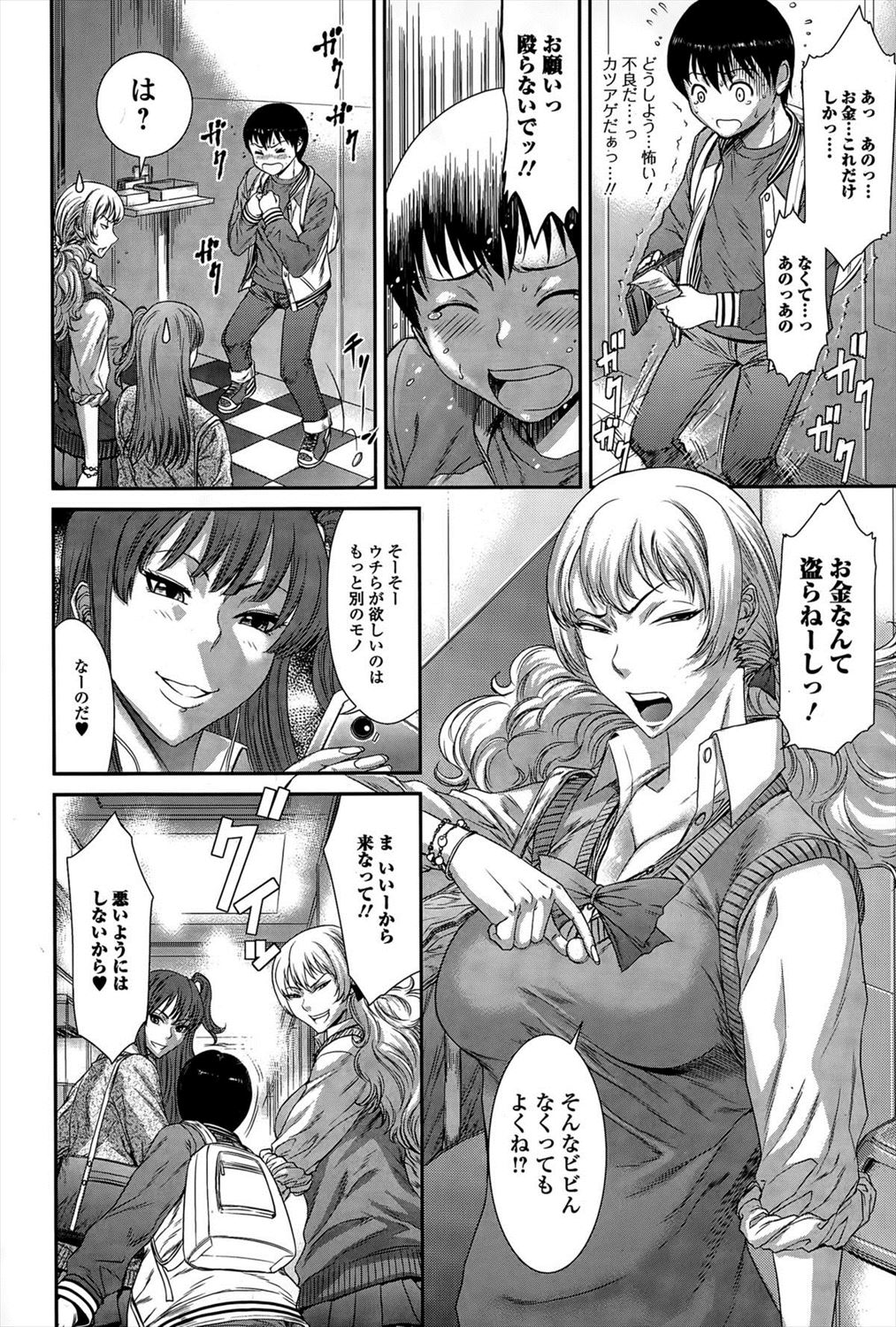 (エ ロ 漫 画)ゲ-セ ン で 少 年 チ ン ポ 好 き の 痴 女 ギ ャ ル ペ ア に 逆 ナ ン さ... 