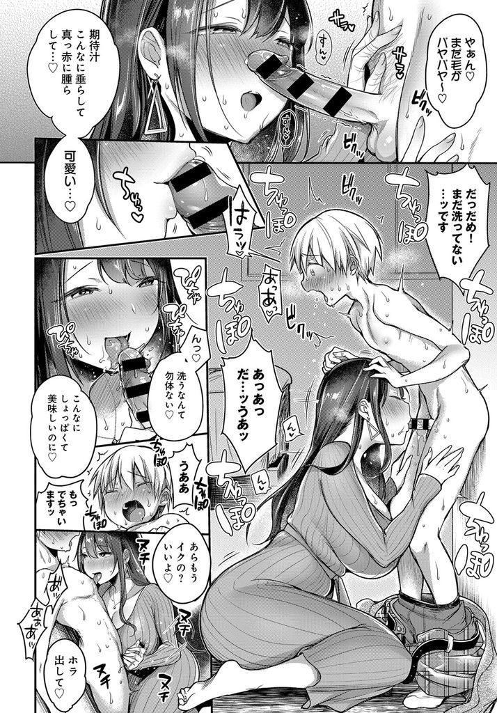 【エロ漫画】ママ活で出会った初対面の童貞高校生をホテルに誘うエロイカラダの美人お姉さん!部屋に入るなり淫乱化し痴女責めSEXで忘れられない初体験を刻む!