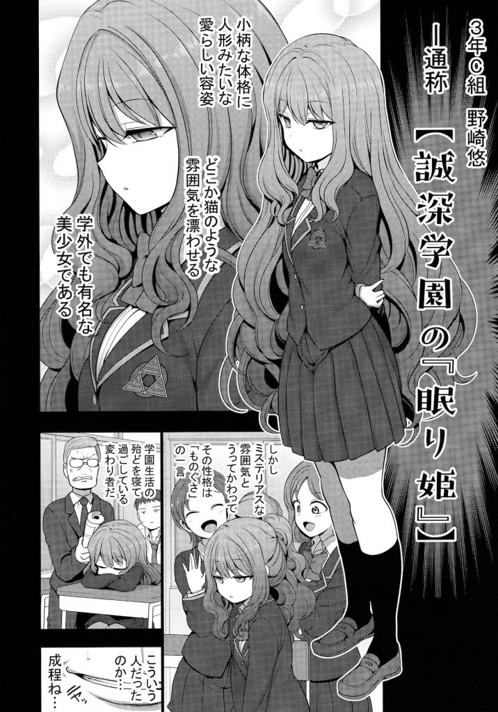 【エロマンガ】学外でも有名なものぐさロリ美少女にメガネデブが催眠術で処女穴開通させて異性と付き合う素晴らしさを教える!