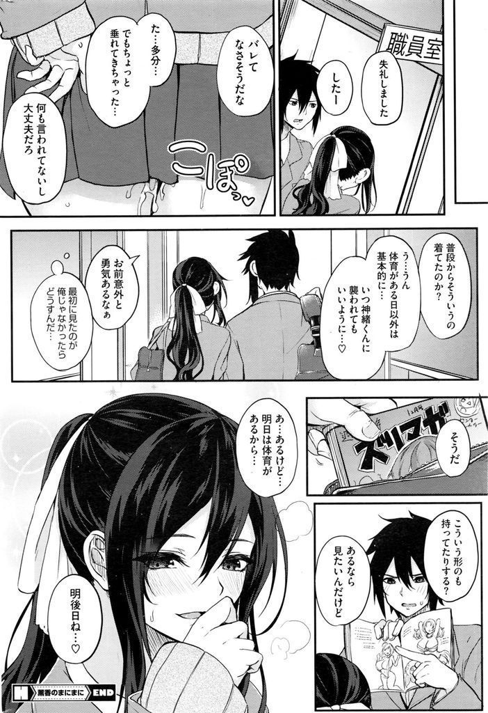 Kurokawa Otogi