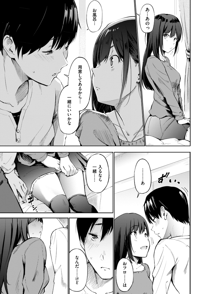 【エロ漫画】面識がないとは言え・・友カレに指名された巨乳デリヘル嬢が断るタイミングを逃して一緒にお風呂に入り綺麗な身体を褒められて興奮しぷにぷにのマン肉素股からの生挿入で膣内射精させる!