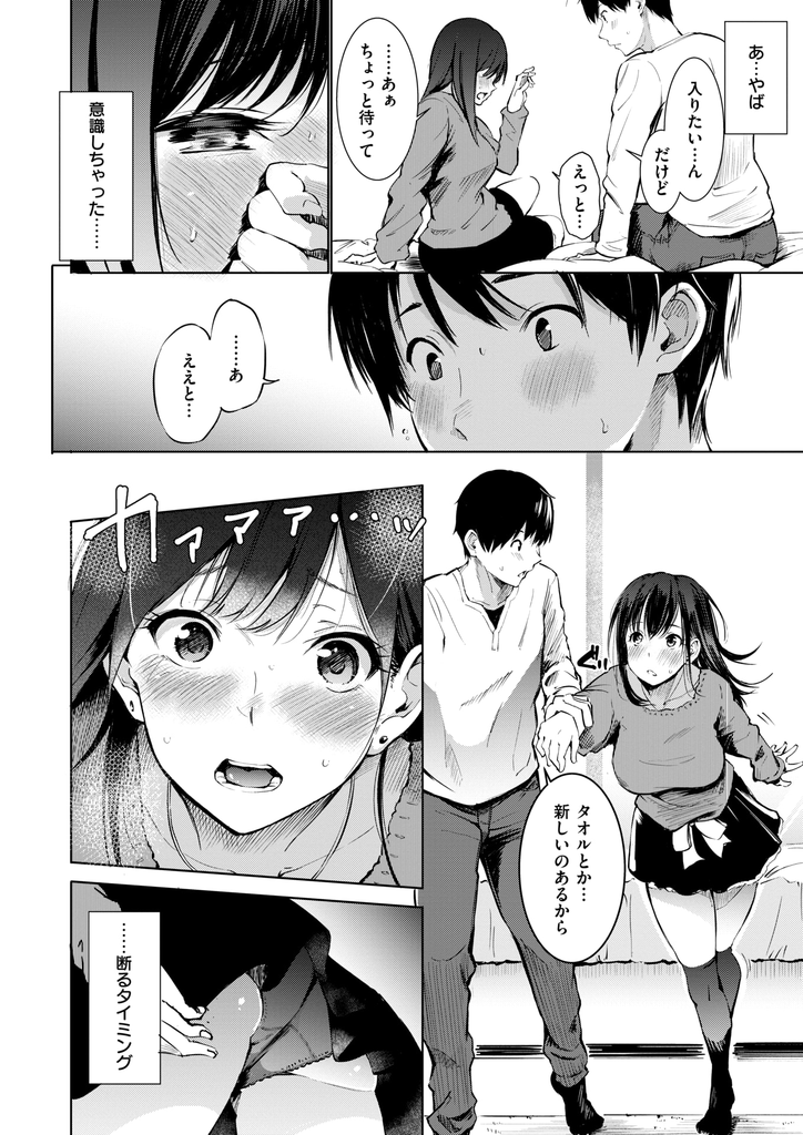 【エロ漫画】面識がないとは言え・・友カレに指名された巨乳デリヘル嬢が断るタイミングを逃して一緒にお風呂に入り綺麗な身体を褒められて興奮しぷにぷにのマン肉素股からの生挿入で膣内射精させる!