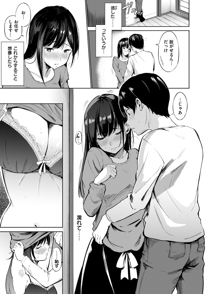 【エロ漫画】面識がないとは言え・・友カレに指名された巨乳デリヘル嬢が断るタイミングを逃して一緒にお風呂に入り綺麗な身体を褒められて興奮しぷにぷにのマン肉素股からの生挿入で膣内射精させる!