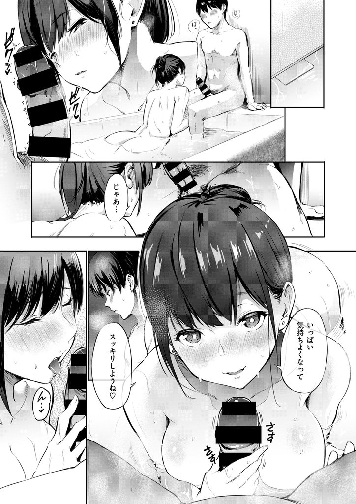 【エロ漫画】面識がないとは言え・・友カレに指名された巨乳デリヘル嬢が断るタイミングを逃して一緒にお風呂に入り綺麗な身体を褒められて興奮しぷにぷにのマン肉素股からの生挿入で膣内射精させる!